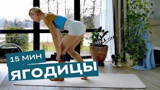 Быстрая тренировка для тонуса ягодиц и ног! #shorts