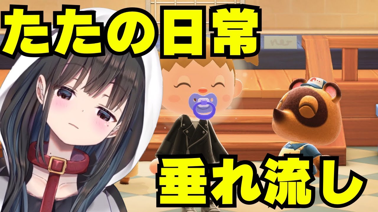 【ゲーム雑談】まったり島で遊ぶ女