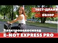 Велосипед только для курьеров? Разбираемся в новинке Motax E-not Express Pro 60V20A