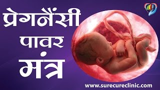 In this get pregnant naturally fast video mantra by surecureclinic.com
, you will retrain your mind to learn automatically how conceive
pregnancy and ...