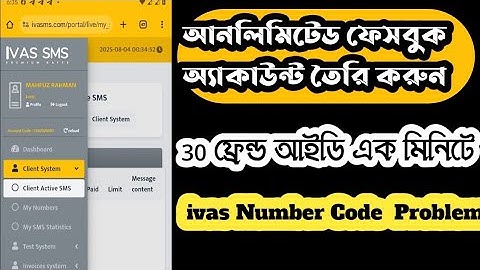 ivas number code আনলিমিটেড ফেসবুক অ্যাকাউন্ট তৈরি করুন // ৩০ ফ্রেন্ড আইডি তৈরি করুন এক মিনিটে |Work.