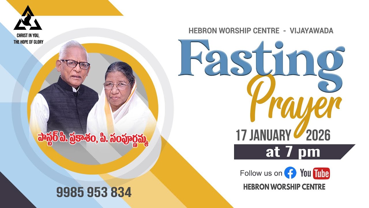LIVE | Saturday Fasting & Prayer | 17 January 2026 | 7pm