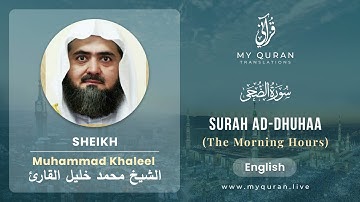093 Surah Ad Dhuhaa With English Translation By Sheikh Muhammad Khaleel Al Qari