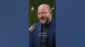الطريق إلى الطوفان انتظرونا غدا في حلقة جديدة من جسر بودكاست مع الكاتب والباحث الفلسطيني سعيد زياد 