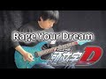 Initial D - Rage Your Dream (Electric Guitar Version) - Vichede