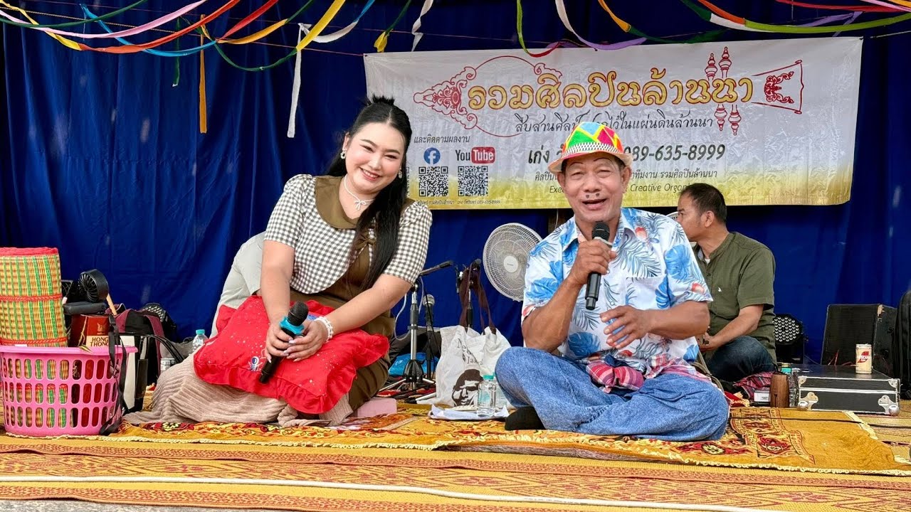 2/2 ซอ ปอยหลวง วัดสามปู อ.เวียงแหง จ.เชียงใหม่ 2568【ติดต่องาน รวมศิลปินล้านนา 089-635-8999】