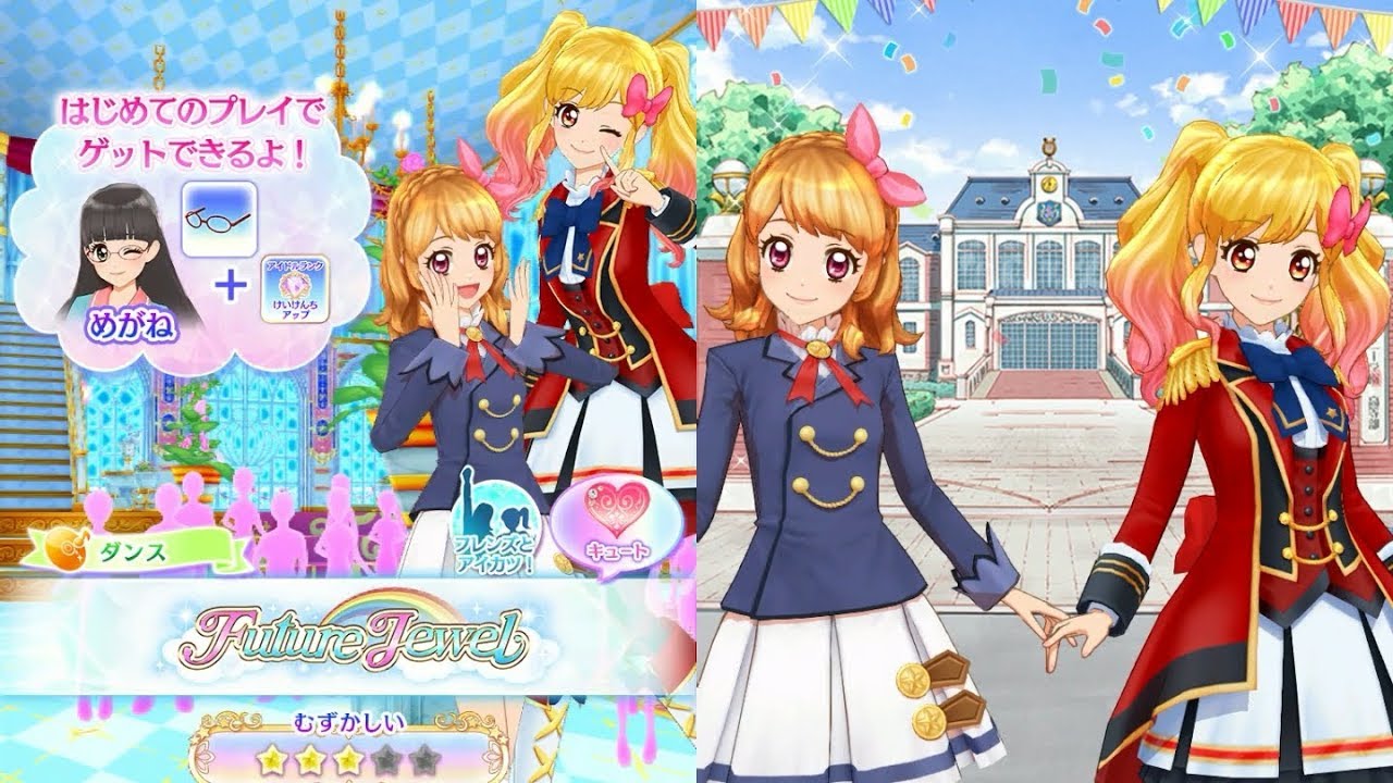 アイカツオンパレード！】アイカツ！ニューワールドフェス フレンズ