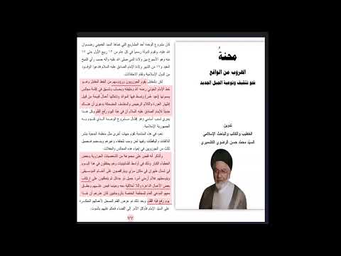 يوم رفع القلم وفعل كل الحرام يوم فرح الزهراء يوم عيد عمر جواز فعل كل الحرام