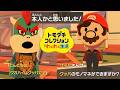 #36【クッパとマリオで会話させたら面白すぎた】トモダチコレクションわくわく生活実況