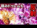 【MHF-Z】極みドゥレムも反射ランスでいけるみたいです。撃退5ラスタ