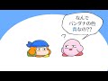 なんでバンダナの色は青なの?【創作カービィ】