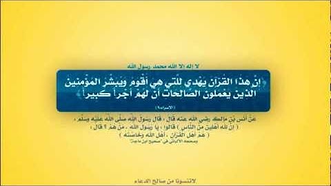 سورة الطلاق كاملة - الشيخ نبيل الرفاعي