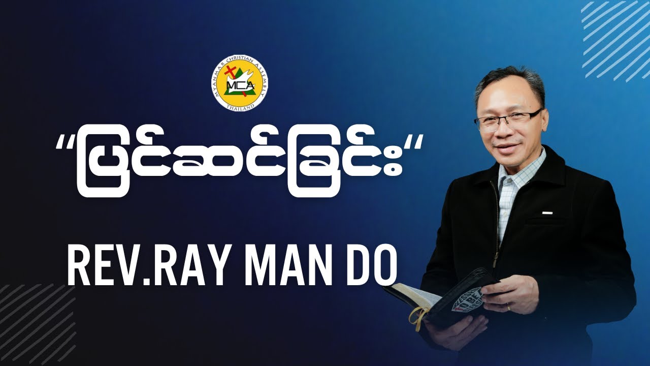Rev.Ray Man Do | The Night Of Worship Sermon | 2025.08.08 |