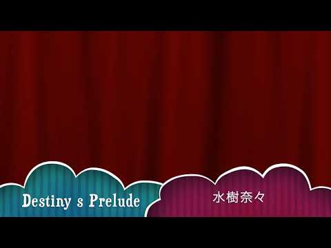 Destiny’ s Prelude : 水樹奈々 : [歌ってみた]