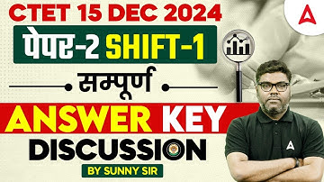 CTET 15 Dec 2024 | CTET SST ( Paper-2 ) सम्पूर्ण Answer Key Discussion by Sunny Sir
