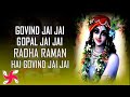 Govind Jai Jai Gopal Jai Jai 108 Times Fast : गोविन्द जय जय गोपाल जय जय