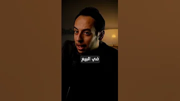 ازاى تبقي جاهز سابق فاكر متابع بزنس شركة مشروع شغل بيع تطوير تطوير الذات محمد جاويش تجارة 