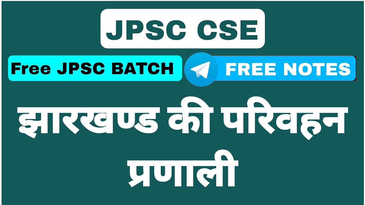 झारखण्ड की परिवहन प्रणाली | Free JPSC CSE classes by Rohit Kumar - YouTube