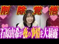 アイドルが女性用風俗のカウンセリングを受けたらとんでもない性癖を暴露することになった｜vol.475