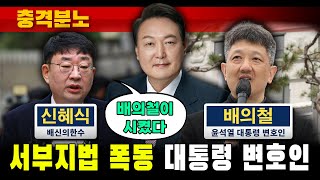 Download Lagu [충격분노] 배신의한수 \ MP3