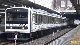 MUE-Trainが東北本線(宇都宮線)小山試運転を実施