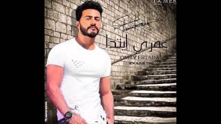 tamer Hosny Omry Ebtada 2016