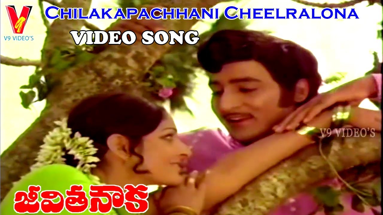 jeevitha nouka telugu songs