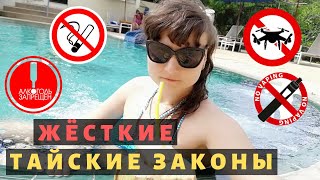 Гид Библио глобус о Таиланде 2019: Запрет на Алкоголь, Курение, Вейпы и Дроны. Законы, что нельзя Гид Библио глобус о Таиланде 2019: Запрет на Алкоголь, Курение, Вейпы и Дроны. Законы, что нельзя