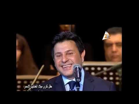 هاني شاكر يغني لعبد الحليم حافظ