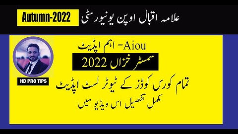 How To Check Aiou Tutor List 2022|Aiou Tutors For Semester Autumn 2022|Aiou tutors Adress 2022#aiou