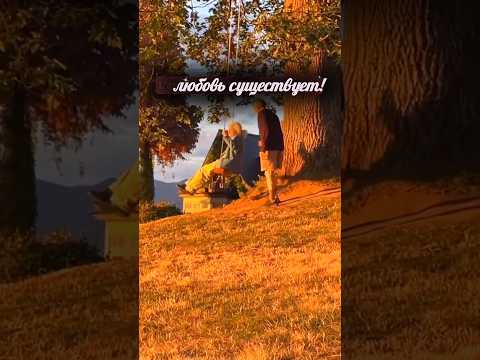 Забота💞преданность💕юмор и внимательность друг к другу-ценнейшие спутники любви!Берегите друг друга
