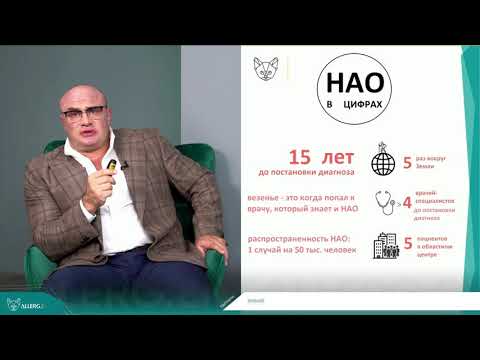 Ангіоневротичний набряк