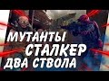 СТАЛКЕР КОТОРЫЙ ХОЧЕТ ВЫЖИТЬ ► СМОТРИ ОПИСАНИЕ  /  STALKER ANOMALY 1.5 [VER-3] / ИНТЕРАКТИВ  [18+]