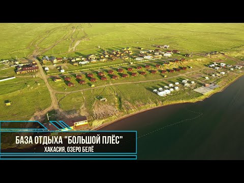 Vídeo: Piedras Estratificadas Del Lago Belyo. Khakassia - Vista Alternativa