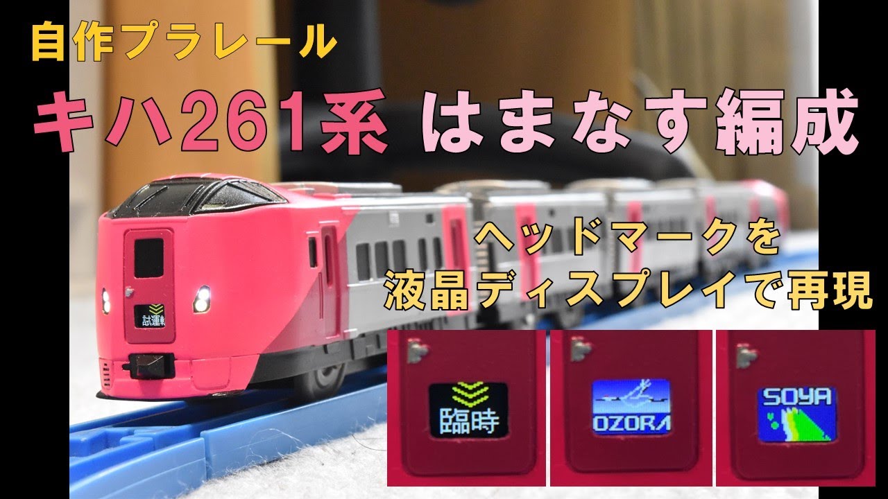 充実の品 Tomixキハ261系5000番台はまなす編成 鉄道模型 Aixvision Fr