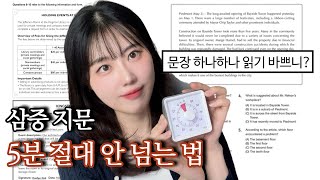파트7 삼중지문 시간 남아돌게 해보자