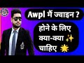 Awpl company          