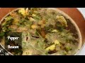 Milagu Rasam In Tamil | Pepper Rasam Recipe | மிளகு ரசம் | How to Make Pepper Rasam | Charu Recipe