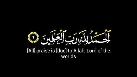 كروما شاشه سوداء سورة الفاتحة _ خليفة الطنيجي القرآن الكريم للمونتاج خليفة الطنيجي Black screen