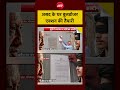 Syed Suhail | Ghaziabad Surya Murder Case: असद के घर बुलडोजर एक्शन की तैयारी | #shorts #ytshorts