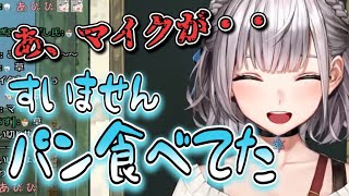 【生活音助かる】開幕ミュートを忘れパンと水を飲む団長【白銀ノエル/ホロライブ切り抜き】