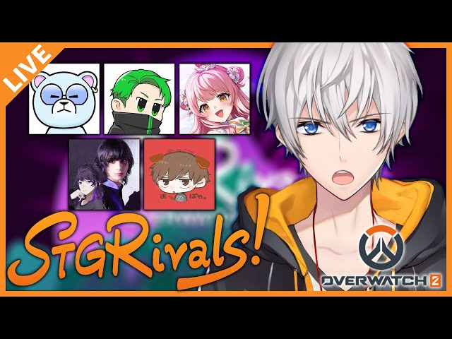 【アベレージ視点】#ペッパー警部WIN! 学んだことを全部発揮する！08/11【STGRivals Overwatch2 Supprted by Activision Blizzard Japan】