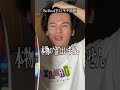 おい女子勘違いすんなよな！！！その色気はダメな色気やぞ！