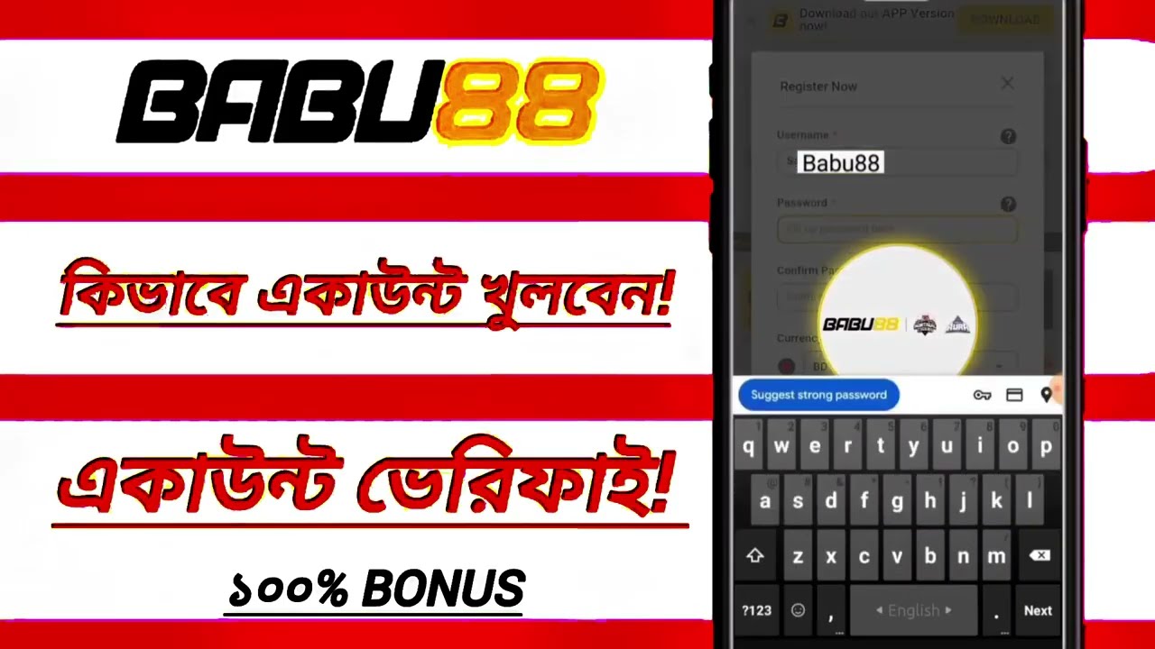 w88bet gảmẻ ạpk বাবু ৮৮ /babu88একাউন্ট খুলবো কিভাবে || Babu88 আইডি খোলার নিয়ম 2025|| babu88 account kivabe khulbo