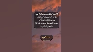 سورة التوبة الآية ٧١ بصوت الشيخ محمد صديق المنشاوي
