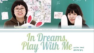 Lucite Tokki - In Dreams, Play with Me (꿈에선 놀아줘) Color Coded Lyrics (Eng/Rom/Han/가사)