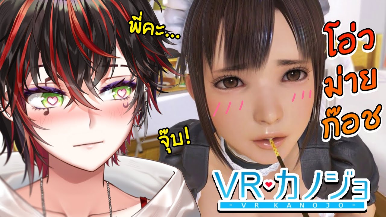 vr kanojo 18 2022 บิ น . //VR Kanojo (18+) 💋