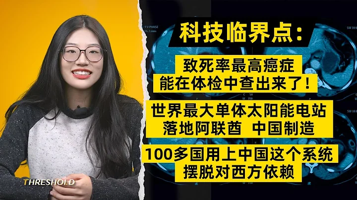 存活率只有10%的癌症之王，可以通过体检发现了？ - 天天要闻
