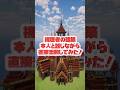 【マイクラ】視聴者さんから電話で建築添削してほしい！と言われたのでお城作ってきた #マイクラ城 #マイクラ