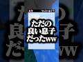 ラスト笑ったw😂😂 #マイクラ
